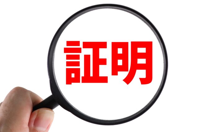 石垣島のダイビングライセンス証明書