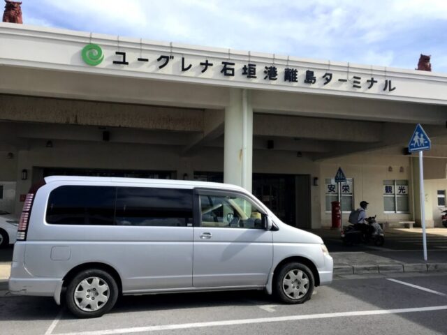 離島ターミナル　送迎　レンタカー